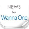 ニュースまとめ for Wanna One アイコン