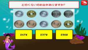 小学校1年生 算数 Iphone Android対応のスマホアプリ探すなら Apps