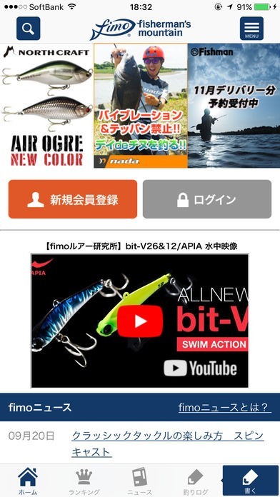 fimo公式アプリ | スクリーンショットその1