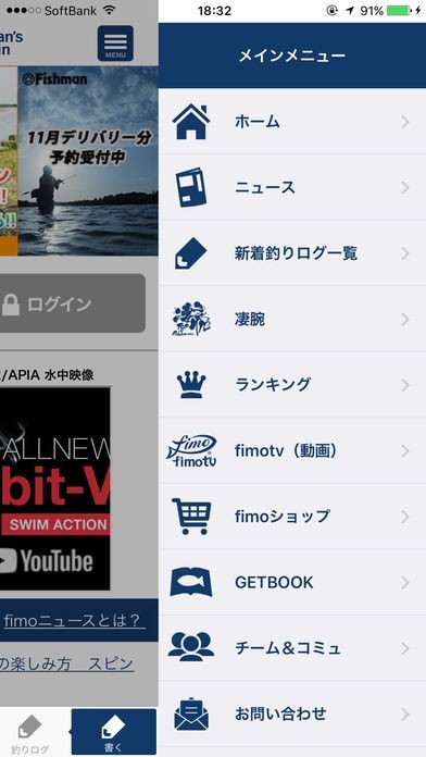 fimo公式アプリ | スクリーンショットその2