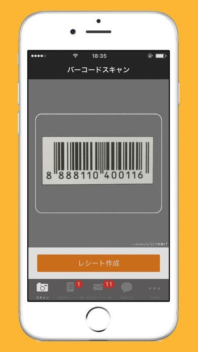 お買物アプリ | スクリーンショットその1