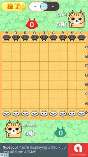 可愛い猫たちで はさみ将棋 ねこはさみ Iphone Androidスマホアプリ ドットアップス Apps