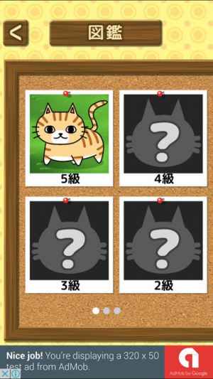 可愛い猫たちで はさみ将棋 ねこはさみ Iphone Androidスマホアプリ ドットアップス Apps