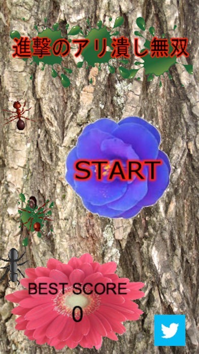 進撃のアリ潰し無双！！！激ムズ！（爽快＆ストレス発散） | スクリーンショットその1
