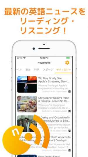 英語ニュースをリスニング Newsholic Iphone Androidスマホアプリ ドットアップス Apps