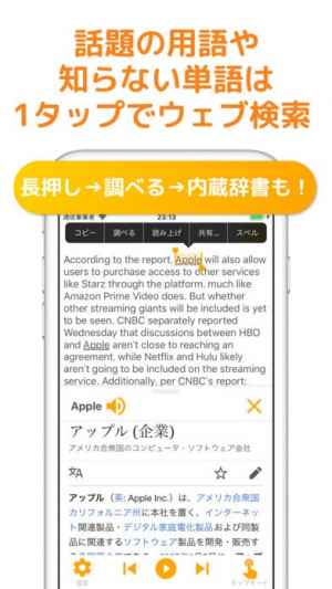 英語ニュースをリスニング Newsholic Iphone Androidスマホアプリ ドットアップス Apps