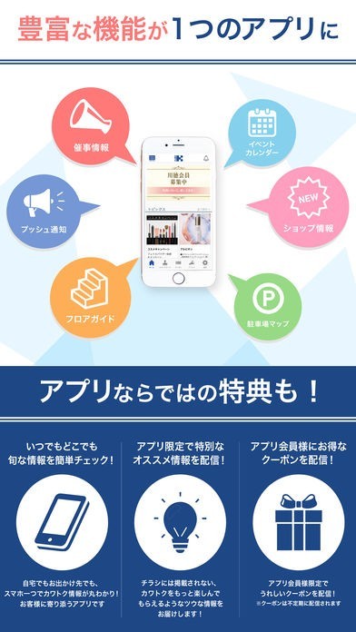 カワトクアプリ | スクリーンショットその2