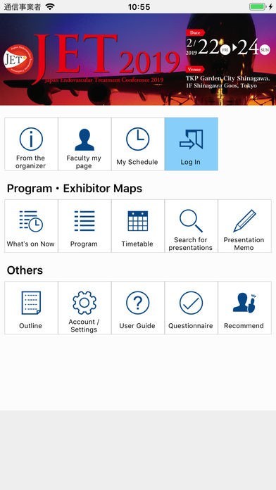 JET2019 | スクリーンショットその1