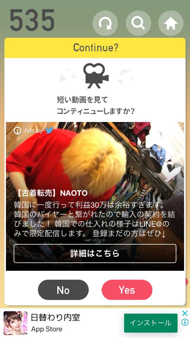 東京ヘキサゴン の序盤攻略とレビュー Iphone Androidスマホアプリ ドットアップス Apps