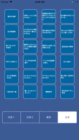 もこうボイス Iphone Android対応のスマホアプリ探すなら Apps もこうボイス Iphone Android対応のスマホアプリ探すなら Apps
