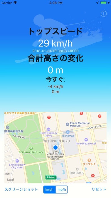 Sports Speedometer | スクリーンショットその1