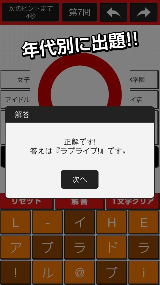 年代別漫画アニメ連想王〜穴埋めクイズ〜 | スクリーンショットその2