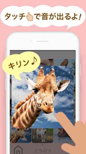 バブリング 子供 赤ちゃん向け 泣き止み 知育 パズル おすすめ 無料スマホゲームアプリ Ios Androidアプリ探しはドットアップス Apps