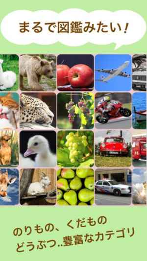 バブリング 子供 赤ちゃん向け 泣き止み 知育 パズル おすすめ 無料スマホゲームアプリ Ios Androidアプリ探しはドットアップス Apps