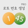 로또번호생성 PRO アイコン