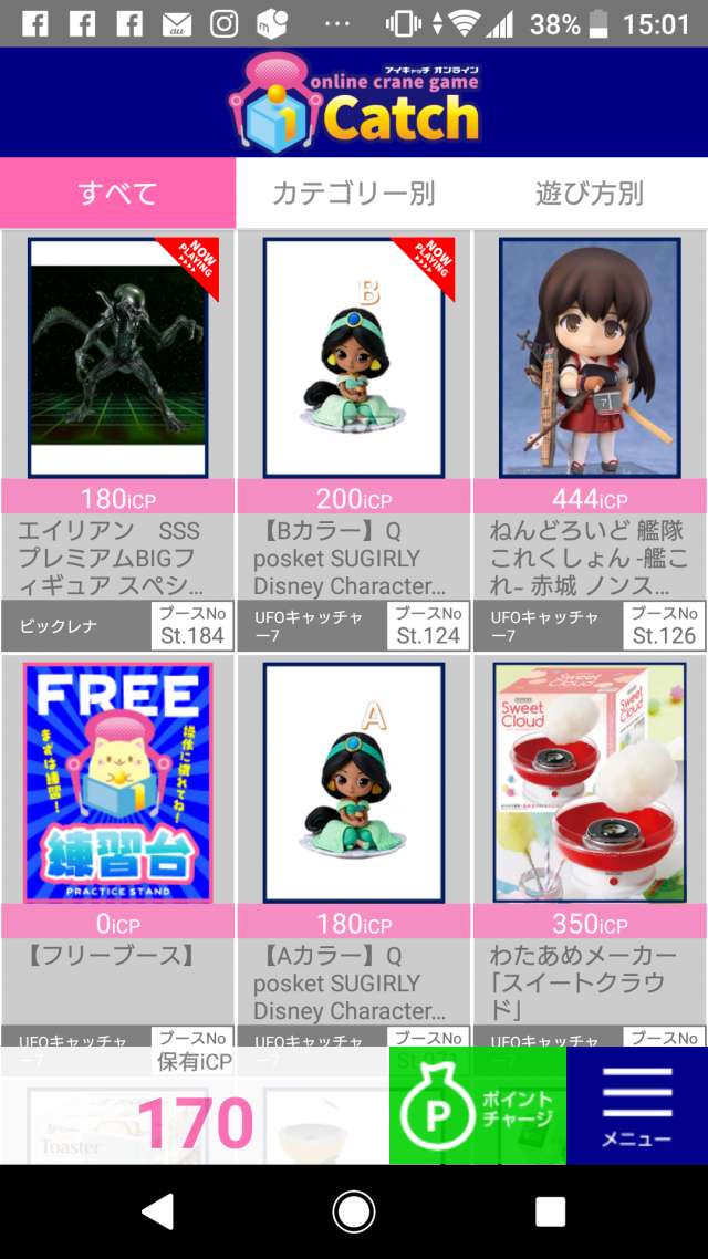 アイキャッチオンライン Icatchonline のレビューと序盤攻略 アイキャッチオンライン Icatchonline のレビューと序盤攻略