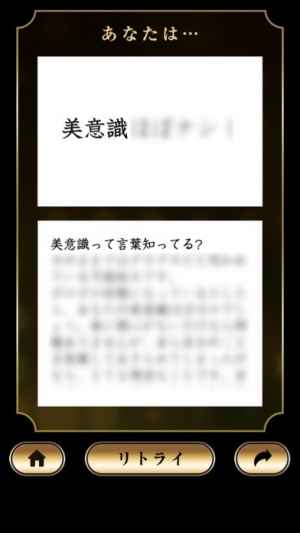 美意識チェック Iphone Androidスマホアプリ ドットアップス Apps