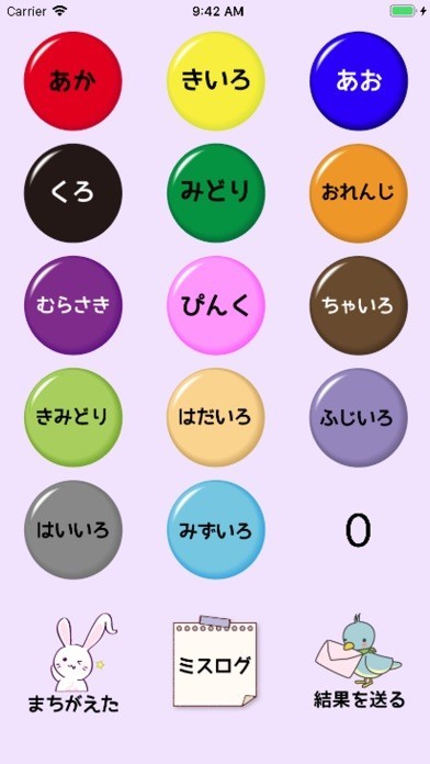 おたすけくん Step1A | スクリーンショット