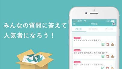 質問箱/匿名で質問ができるメッセージアプリ | スクリーンショットその2