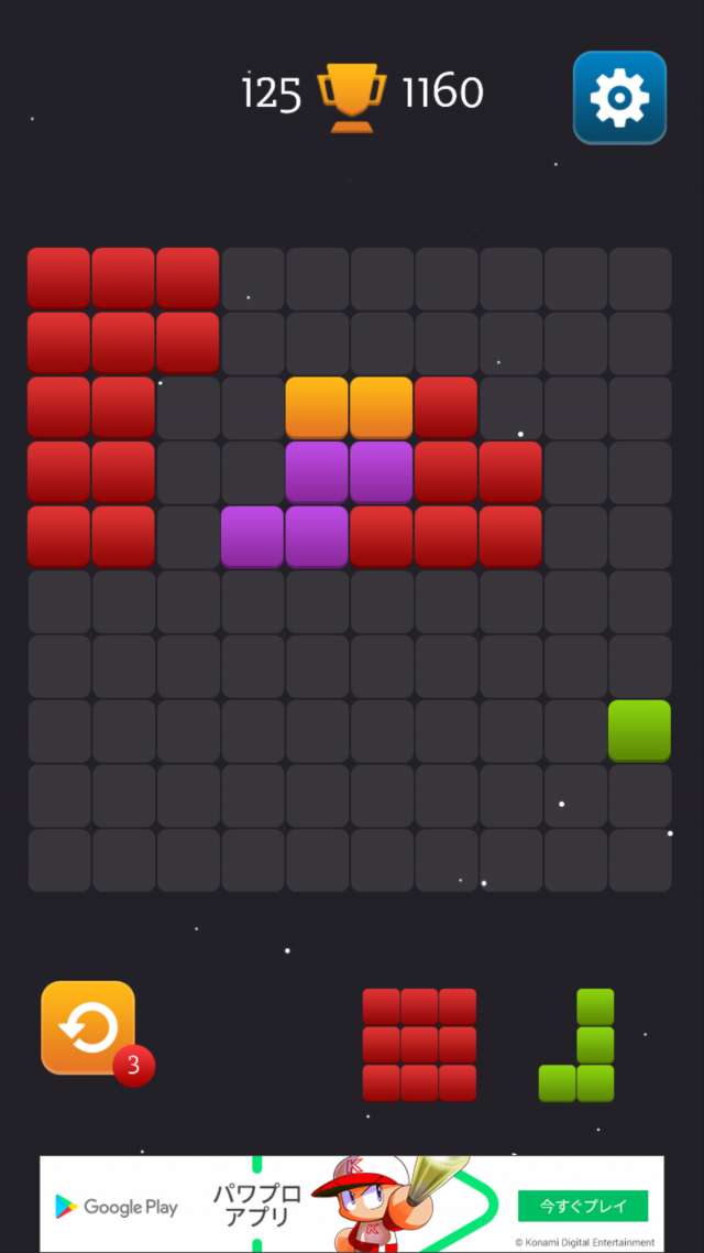 Block Puzzle Legend Mania のレビューと序盤攻略 Iphone Androidスマホアプリ ドットアップス Apps