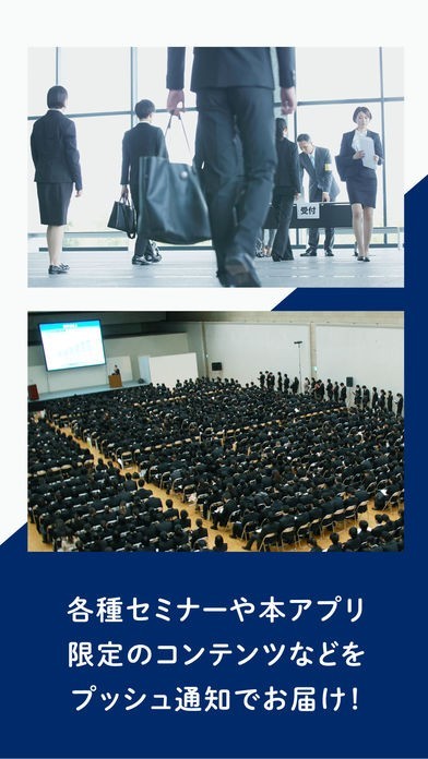 ソニー株式会社・ソニーグループ　新卒採用2020 | スクリーンショットその2