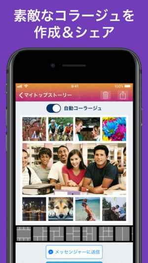 マイトップファン Instagram用 Iphone Androidスマホアプリ ドットアップス Apps