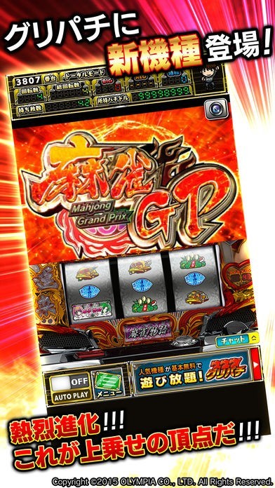 麻雀物語　 ストラップ 3個セット ポイント交換限定】【10票】ポイントで投票！モンストグッズ化総