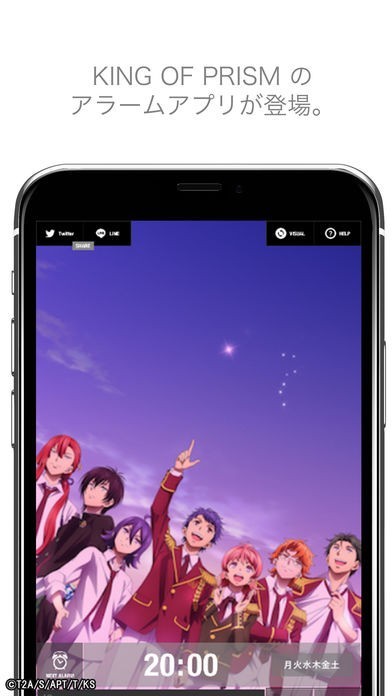 KING OF PRISM アラーム | スクリーンショットその1