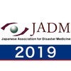 第24回日本災害医学会総会・学術集会（jadm2019） アイコン