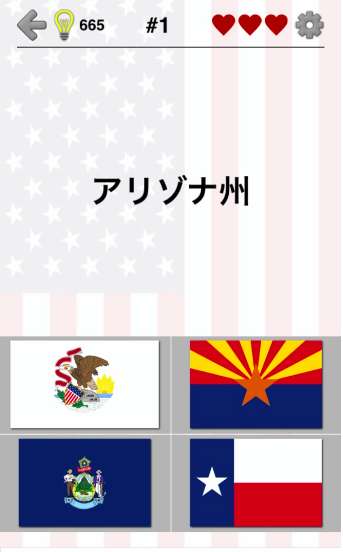 アメリカ合衆国の州 米国の首都 旗 地図に関する地理クイズ のレビューと遊び方紹介 Iphone Androidスマホアプリ ドットアップス Apps