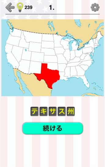 アメリカ合衆国の州 米国の首都 旗 地図に関する地理クイズ のレビューと遊び方紹介 Iphone Androidスマホアプリ ドットアップス Apps