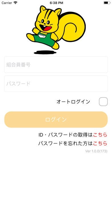 GC照会 | スクリーンショットその1