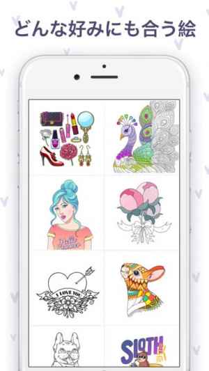 Chamy 数字で塗り絵 数字で色を付ける塗り絵帳 Iphone Android