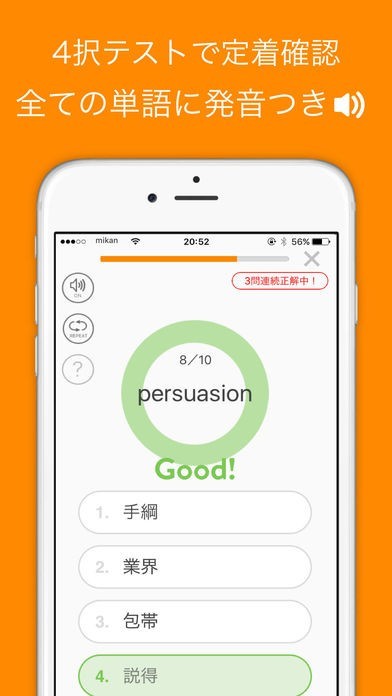 mikan 速読英単語 必修編 第7版 | iPhone・Android対応のスマホアプリ探すなら.Apps