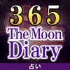 恋と運命365日占い【The Moon Diary】 アイコン