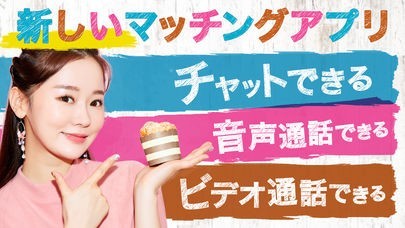 GIFTCHAT - ギフトチャット | スクリーンショットその1