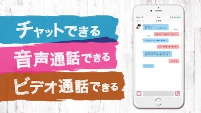 GIFTCHAT - ギフトチャット | スクリーンショットその2