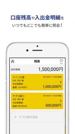 きらぼし銀行アプリ Iphone Androidスマホアプリ ドットアップス Apps