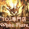 デュエマのトレカ通販【TCG専門店 White Flare】 アイコン