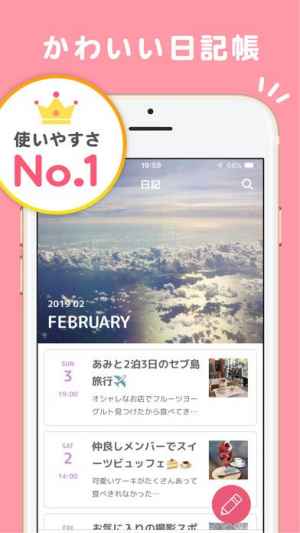 日記note 写真を貼れる かわいい日記アプリ Iphone Android対応のスマホアプリ探すなら Apps