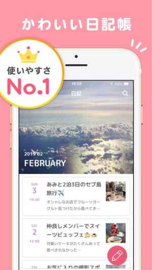 日記note 写真を貼れる かわいい日記アプリ Iphone Android対応のスマホアプリ探すなら Apps 日記note 写真を貼れる かわいい日記アプリ Iphone Android対応のスマホアプリ探すなら Apps