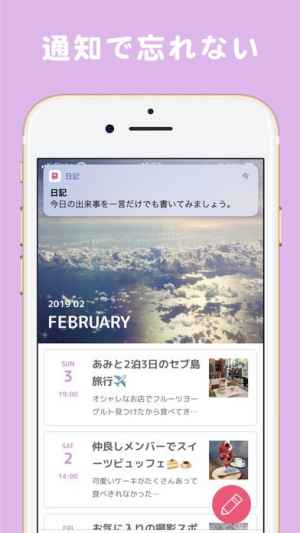日記note 写真を貼れる かわいい日記アプリ Iphone Android対応のスマホアプリ探すなら Apps