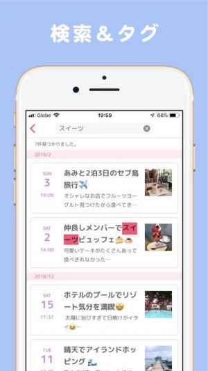日記note 写真を貼れる かわいい日記アプリ Iphone Android対応のスマホアプリ探すなら Apps
