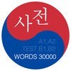 韓国語23：日本語 - 韓国語辞書 アイコン