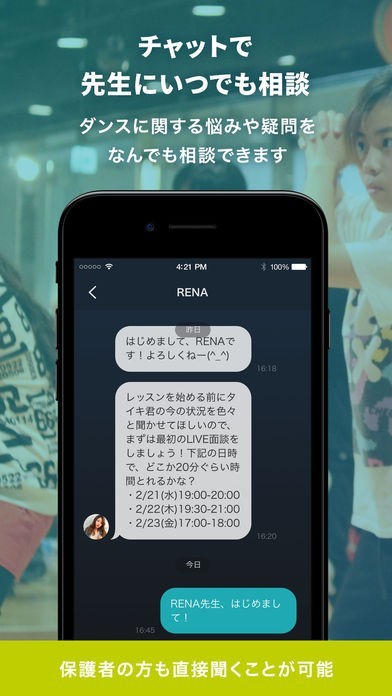 スポとも ダンス - 練習,動画 | スクリーンショットその1