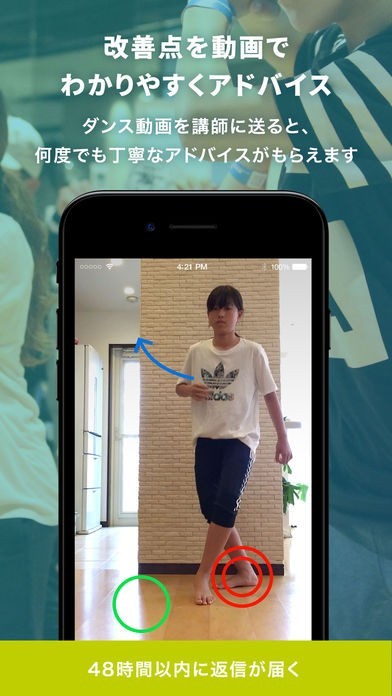 スポとも ダンス - 練習,動画 | スクリーンショットその2