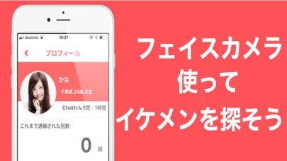 朝に消えるマッチングチャット：Chat（ちゃっと）わん！！ | スクリーンショットその2