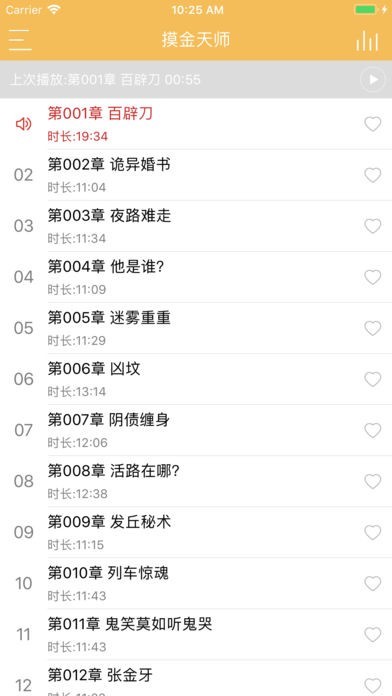 摸金天师 | スクリーンショットその2