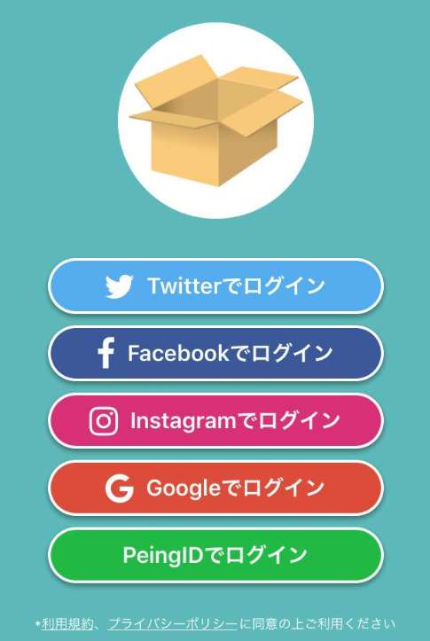 解説 質問箱 Peing の使い方 特定する方法は バレる バレない