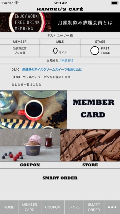 ハンデルスカフェAPP | スクリーンショットその2